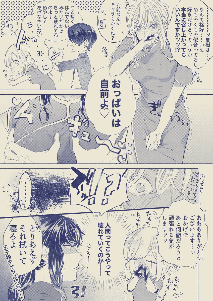 【その後 無事召し上がられました】

1枚目の過去絵を見て、やっぱりチャイナドレスっていいよなぁと言う気持ちが暴走した結果

#高夏
#創作BL 