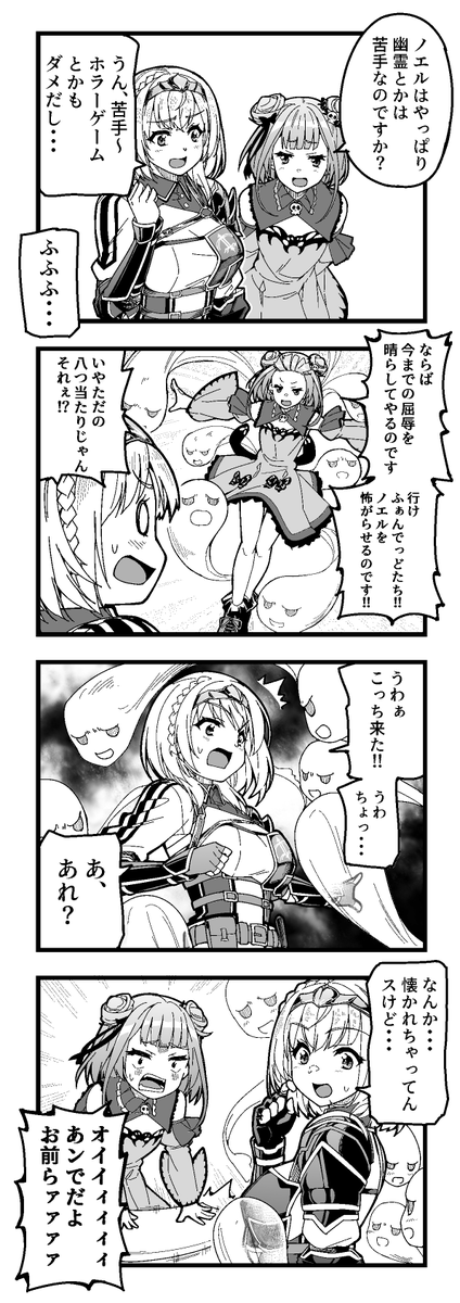 ホロ4コマ
人を呪わば
 #絵クロマンサー #ノエラート 