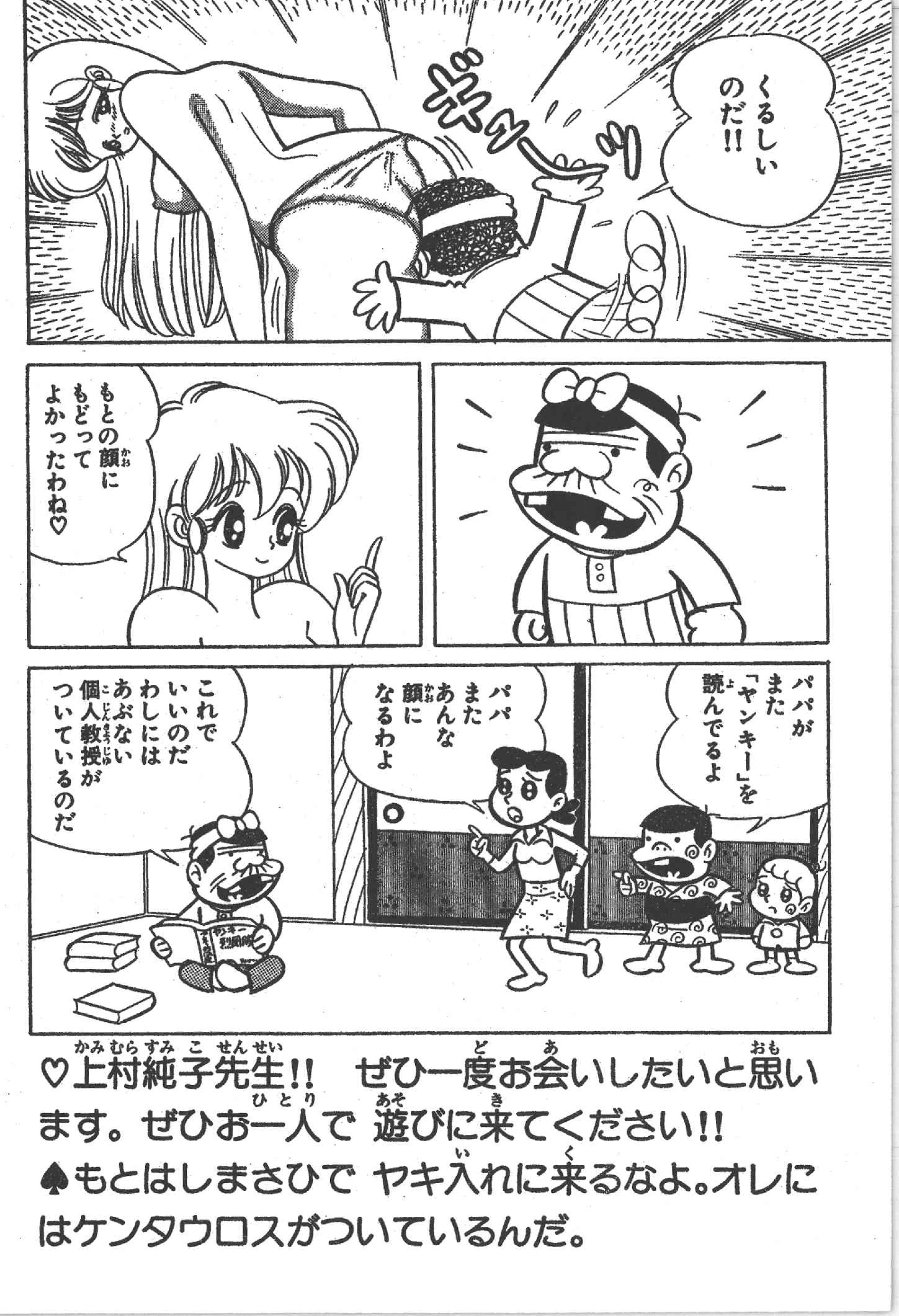 تويتر みぐぞう 新刊 Pcエンジン 裏ソフト毒本 好評発売中 على تويتر なお 月マガ連載時の上村純子先生 の印象的なエピソードは 同誌に連載していた 天才バカボン に ルナ先生 が登場するというエピソードまで それだけならまだ知らず 赤塚不二夫先生が