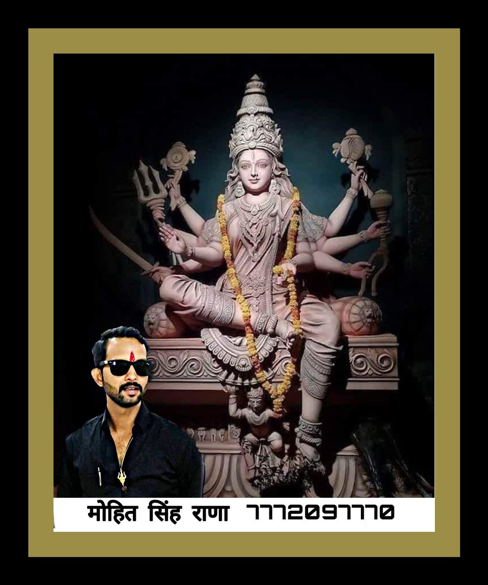 mohitsingh1143's tweet image. ॐ जयंती मंगला काली भद्रकाली कपालिनी
दुर्गा क्षमा शिवा धात्री स्वाहा स्वधा नमोऽस्तु‍ते । ..
शक्ति की आराधना के पर्व नवरात्रि की आप सभी को बहुत-बहुत बधाई और शुभकामनाएं..
🙏 जय माता दी🙏