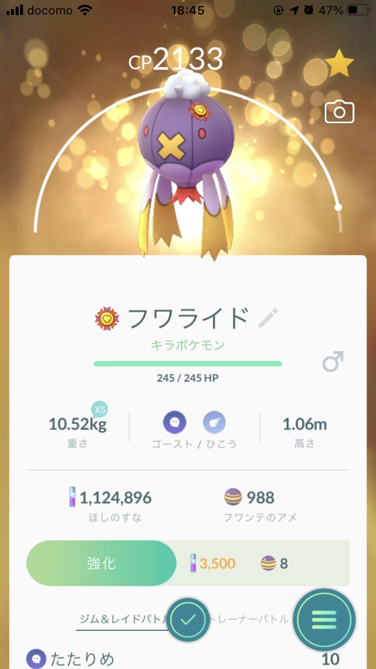 تويتر えんちゃん على تويتر キラフワンテにがんばリボンついたので フワライドに進化させてみました ポケモンgo フワンテ フワライド T Co O4ehorf6