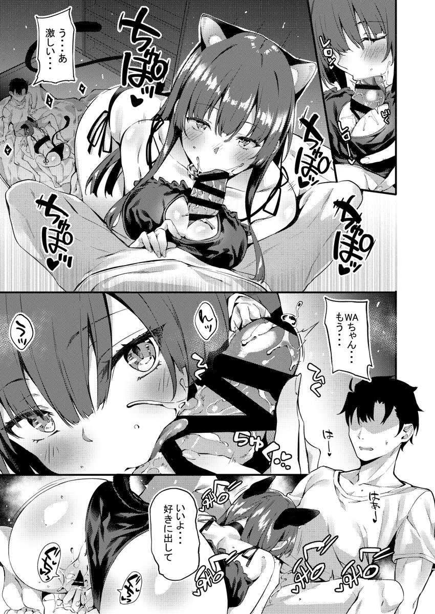 わーちゃんがタミーにやきもちを妬く
https://t.co/cej0HpkRlx
夜、休んでいる指揮官に「夜襲」してきたWAちゃん♪
戸惑いながらも、激しい愛撫に拒めない指揮官。
そこへもう1人WAちゃんが現れて…?
#本垢ハックしたのでフォローに自己紹介 #wa2000 #ドルフロ