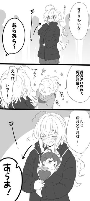 クリスお母さんと雪音ベイビー(男の子だといいなぁ)でこうゆうの見たい 特に2P目～
#odaibako_lanlanlap https://t.co/5ha2gs0C4h 
姉の実話で可愛かったやつを 