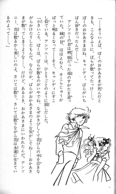 キャンディ キャンディのtwitterイラスト検索結果 古い順 キャンディ キャンディのtwitterイラスト検索結果 古い順