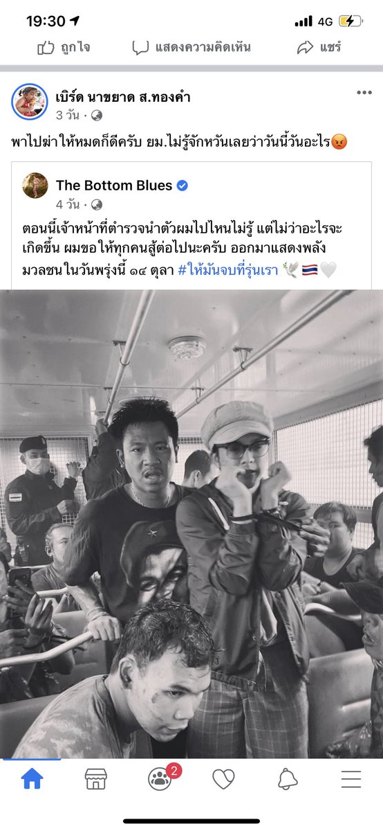 kkptnnoo's tweet photo. ความคิดของคนอุบาด ทัวร์มันหน่อย 🖕#ม็อบ17ตุลา #กษัตริย์ขยะสังคม #วชิราลงกรณ์เป็นฆาตรกร #saveประชาชน https://t.co/6mRQ5Illmg