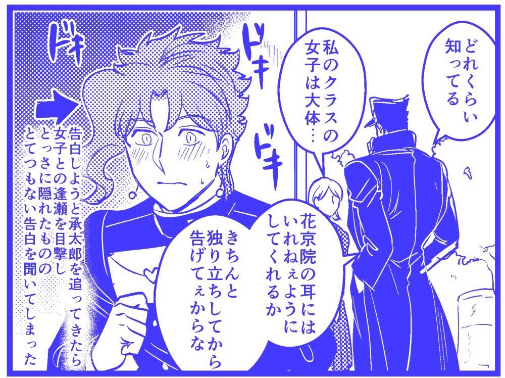 【まだ付き合ってない承花】(前の続き)
告白に挑む者達の集い 