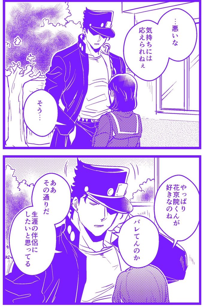 【まだ付き合ってない承花】(前の続き)
告白に挑む者達の集い 