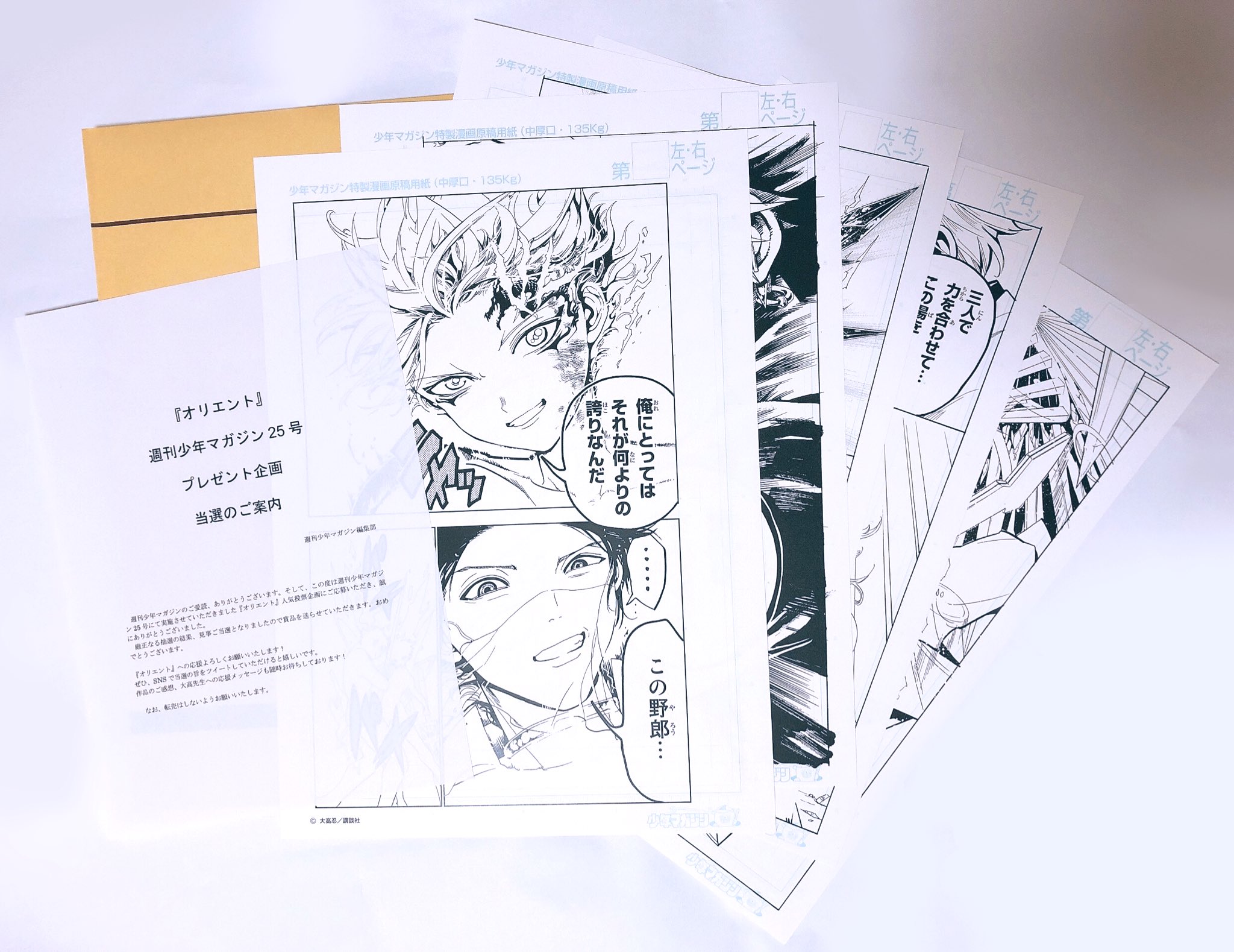 鈴屋翠郎 オリエントの複製原画セット当たった 推しが 直江様がかっこよすぎて 家宝にします オリエント 鈴屋翠郎 オリエントの複製原画セット当たった 推しが 直江様がかっこよすぎて 家宝にします オリエント
