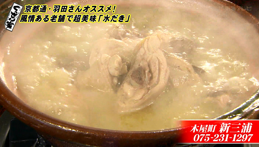 カネナシオペラクン على تويتر 京都で水炊きいいね 寒くなってきたし鍋 ぐっさん家 木屋町 新三浦 カネナシオペラクン على تويتر 京都で水炊きいいね 寒くなってきたし鍋 ぐっさん家 木屋町 新三浦