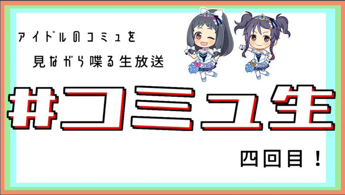 ニコ生配信中のtwitterイラスト検索結果 古い順 ニコ生配信中のtwitterイラスト検索結果 古い順