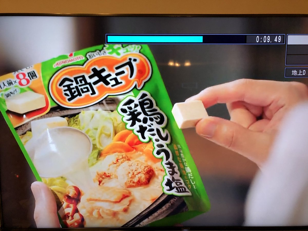 Yumi Germany ごはんジャパン 圭くん出ない鍋cm 鍋キューブ 持ってる手は圭くんなのかな 違うかな 田中圭 Yumi Germany ごはんジャパン 圭くん出ない鍋cm 鍋キューブ 持ってる手は圭くんなのかな 違うかな 田中圭