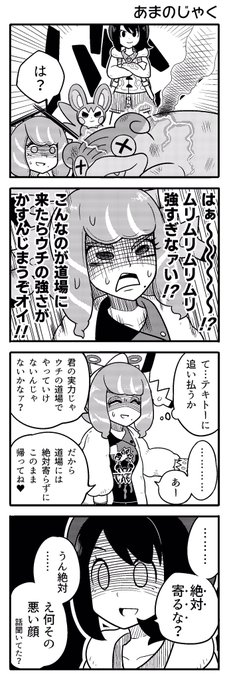 おかし ポケモン 0kashl Poke さんの漫画 58作目 ツイコミ 仮 おかし ポケモン 0kashl Poke さんの漫画 58作目 ツイコミ 仮