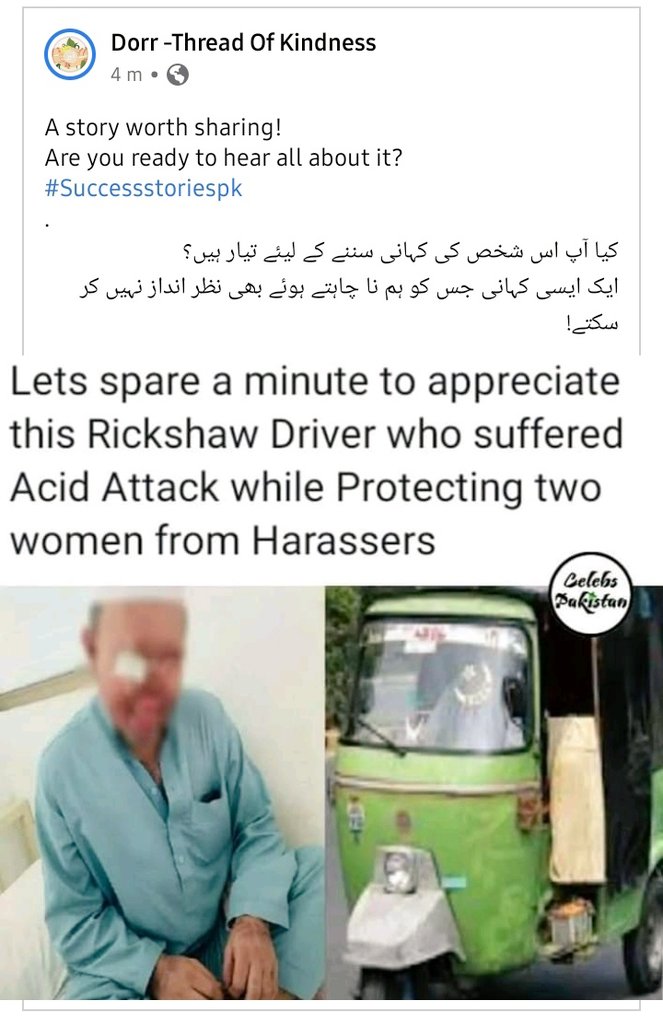 DorrOfKindness's tweet photo. A story worth sharing!
ایک ایسی کہانی جو ہر شخص کے لئے سننا ضروری ہے۔
.
#rickshawdriver #acidattack #story #storttelling #success #successstoriespk #threadofkindness https://t.co/aCF1zkocm3