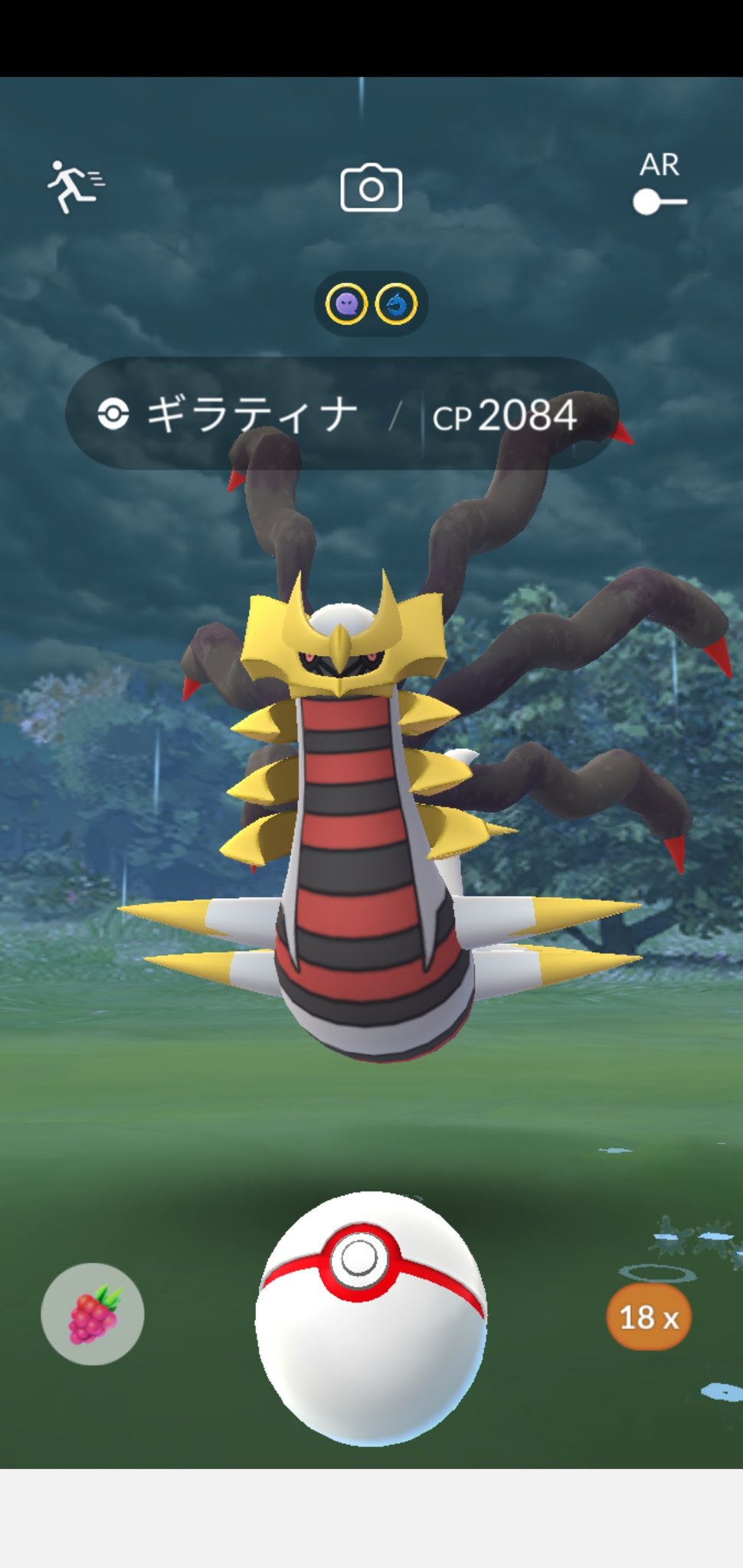 Amazinghisa 今日のポケモンgo活動2 コミュニティ中にギラティナレイド エクセレント入っているが 捕まらない 結局 逃げられた T T 赤たまご孵化はバルチャイ 2とズルックでした ポケモンgo ギラティナ バルチャイ ズルック