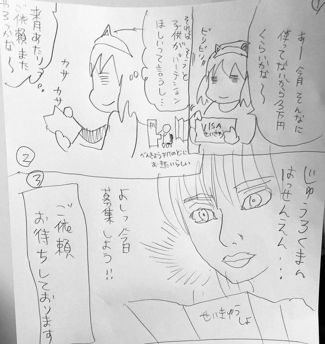 今回クランアイコンご依頼を募集することになった経緯の漫画です。ご査収ください 