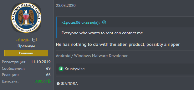 ptracesecurity's tweet image. Alien - the story of Cerberus&apos; demise  threatfabric.com/blogs/alien_th…  #BankingSecurity #AndoridSecurity #Malware #Hacking #Infosec