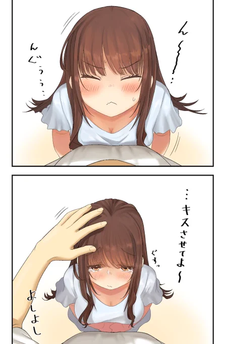 【漫画】身長差 