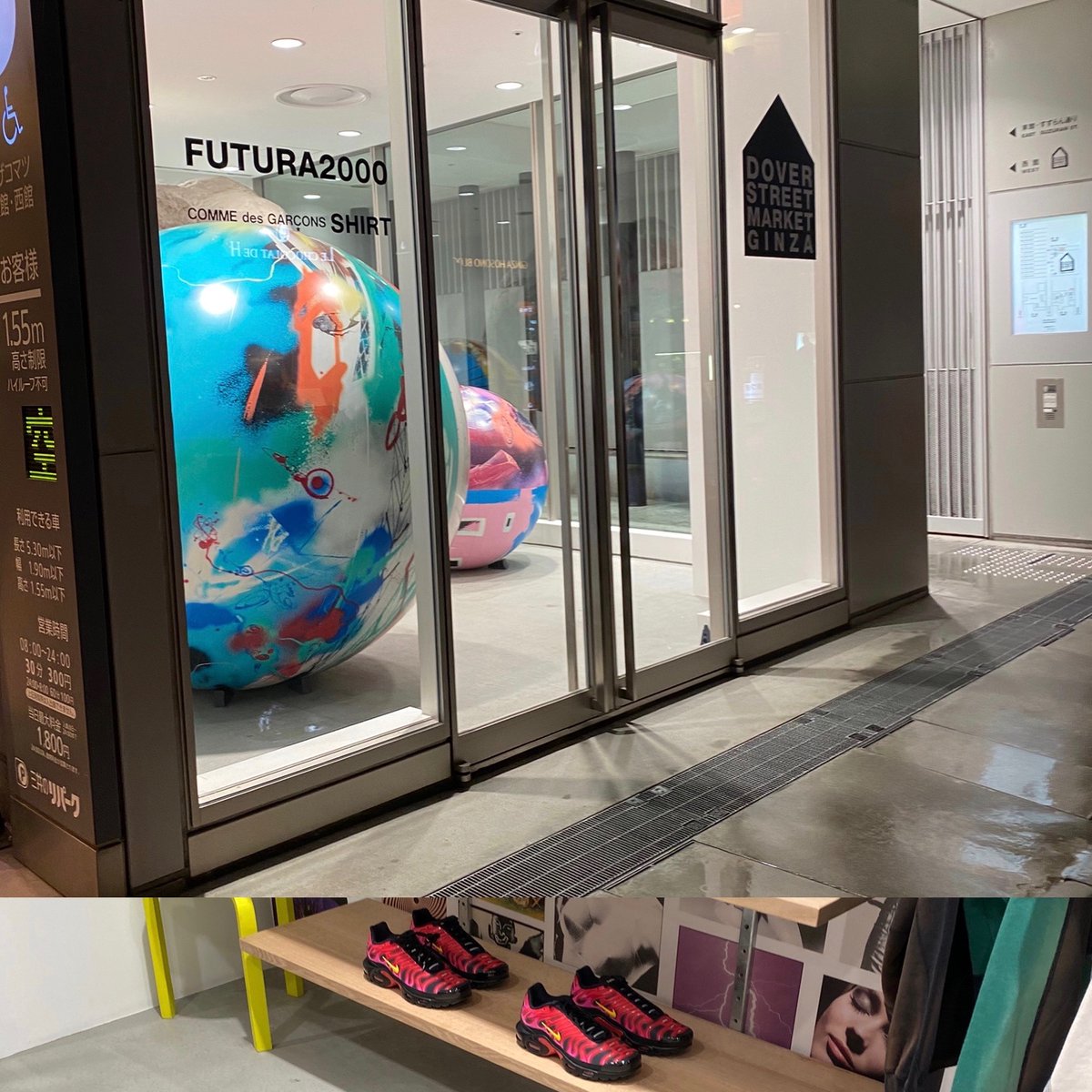 Godmeetsfashion در توییتر ドーバーストリートマーケットギンザのsupreme売り場の在庫状況 Nike Air Max Plus 赤のみ 27 27 5cmなど テキストの総柄のニットキャップ 赤と黄のみ カーゴパンツ 全色などの在庫が有り 燃料缶 スケボー用具は売り切れ T Co