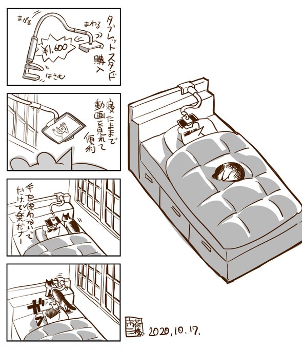 タブレットスタンド、お預けAILEくん 