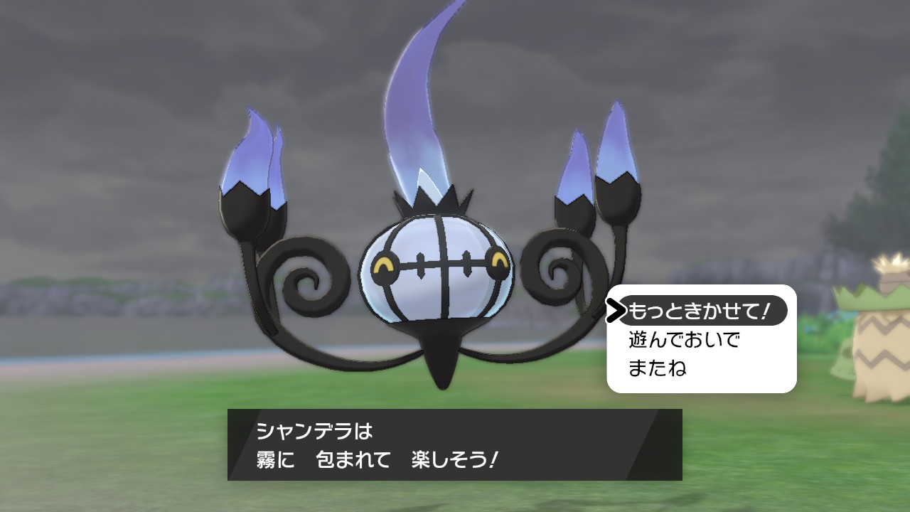 Ysk ポケモン剣盾 Nintendoswitch最強かわいいシャンデラたん1 T Co Qc0w9q4rtj Twitter