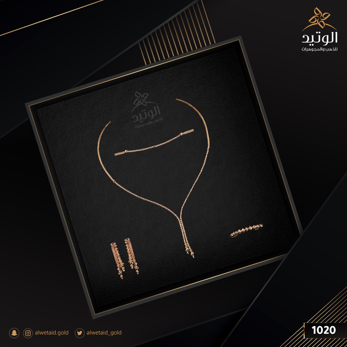 طقم ذهب صافي عيار 21 بتصميم مميز ♥️