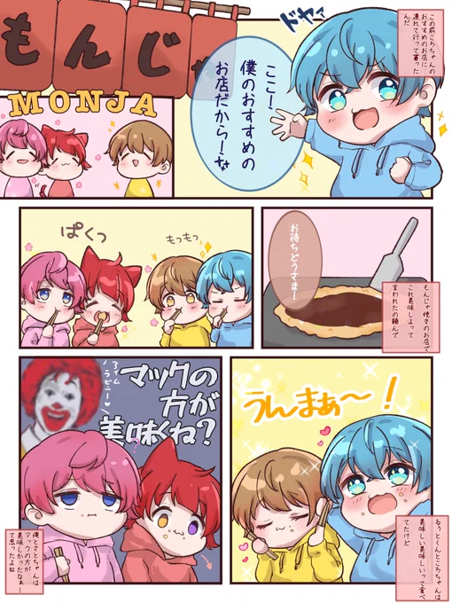 味の好み?

??  ?❤️

放送の内容を参考に描きました?
多少の違いがあると思います。??

#すとぷりギャラリー 
#すとぷりぎゃらりー 
