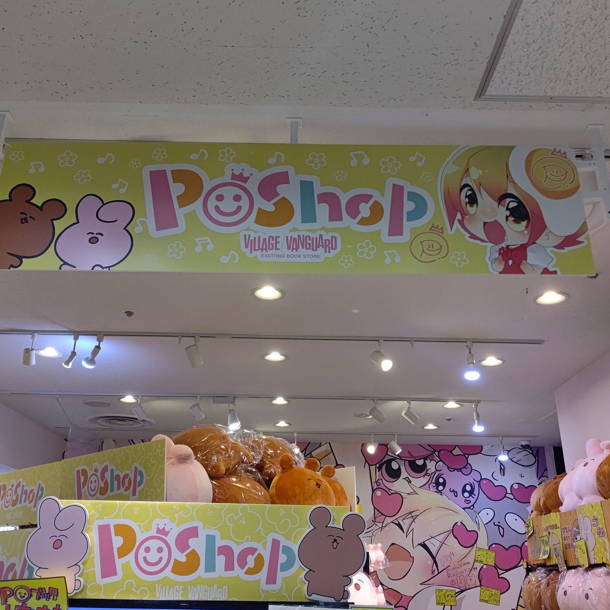 yukinomix2's tweet photo. サンシャインシティのP丸様ショップ行ってきた(((o(*ﾟ▽ﾟ*)o)))

うさぎさん買いました(◍´͈ꈊ`͈◍)
#P丸様 
#Pshop https://t.co/ydTeCGvgrp