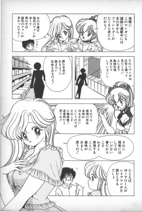 いけない ルナ先生 あろひろし作品 いけない ルナ先生 あろひろし作品