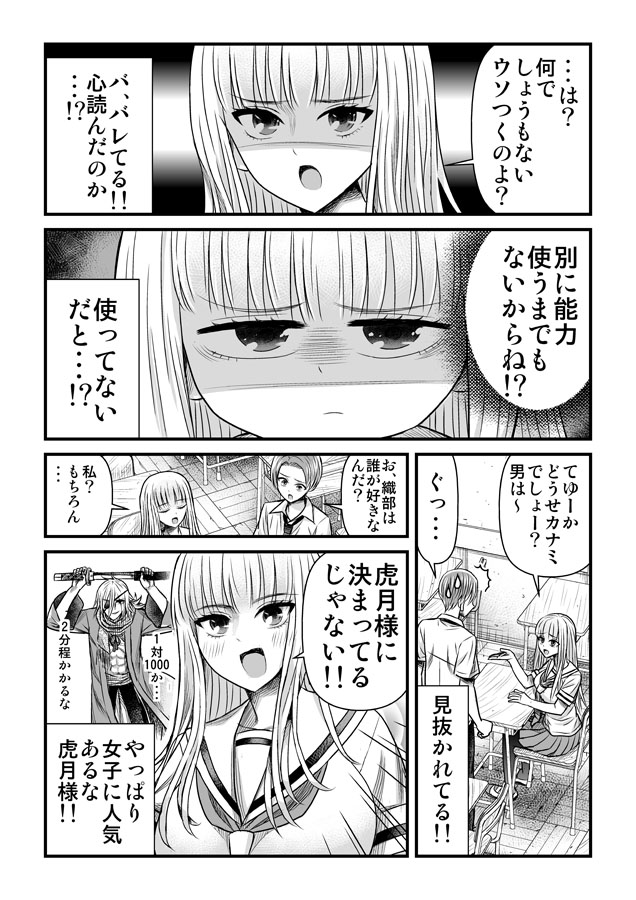 7話② ではまた～ 