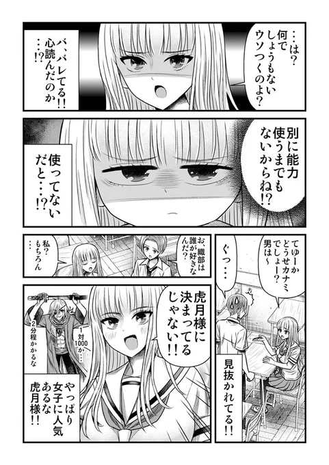 7話② ではまた～ 