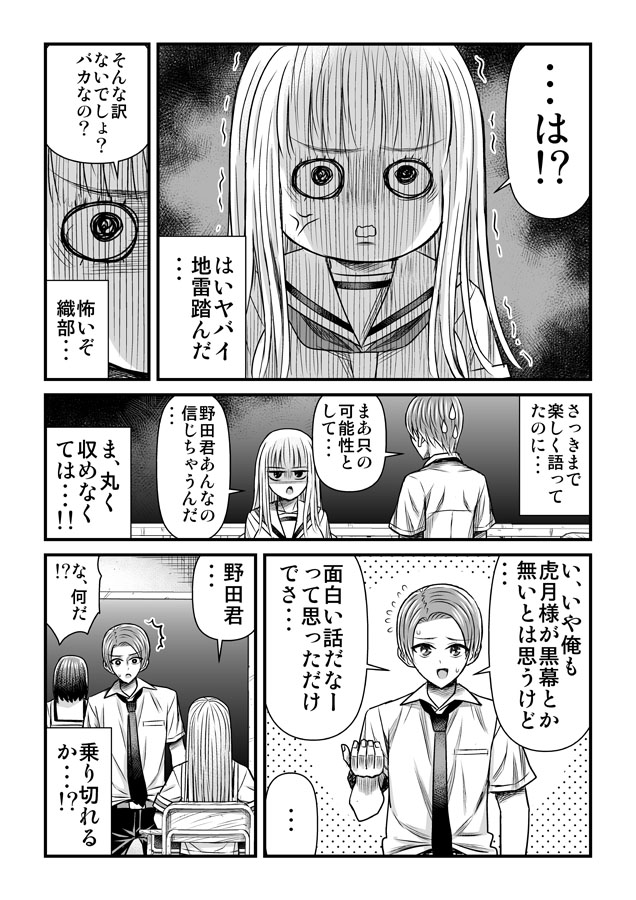 7話② ではまた～ 