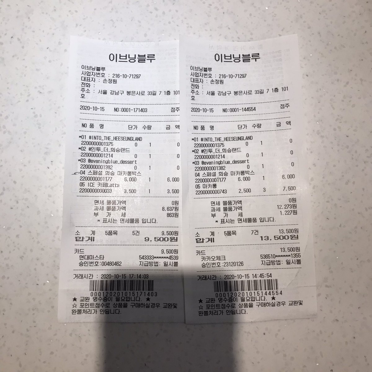 예약 된 마카롱 안 찾아가신 분 찾아가주세요‼️‼️