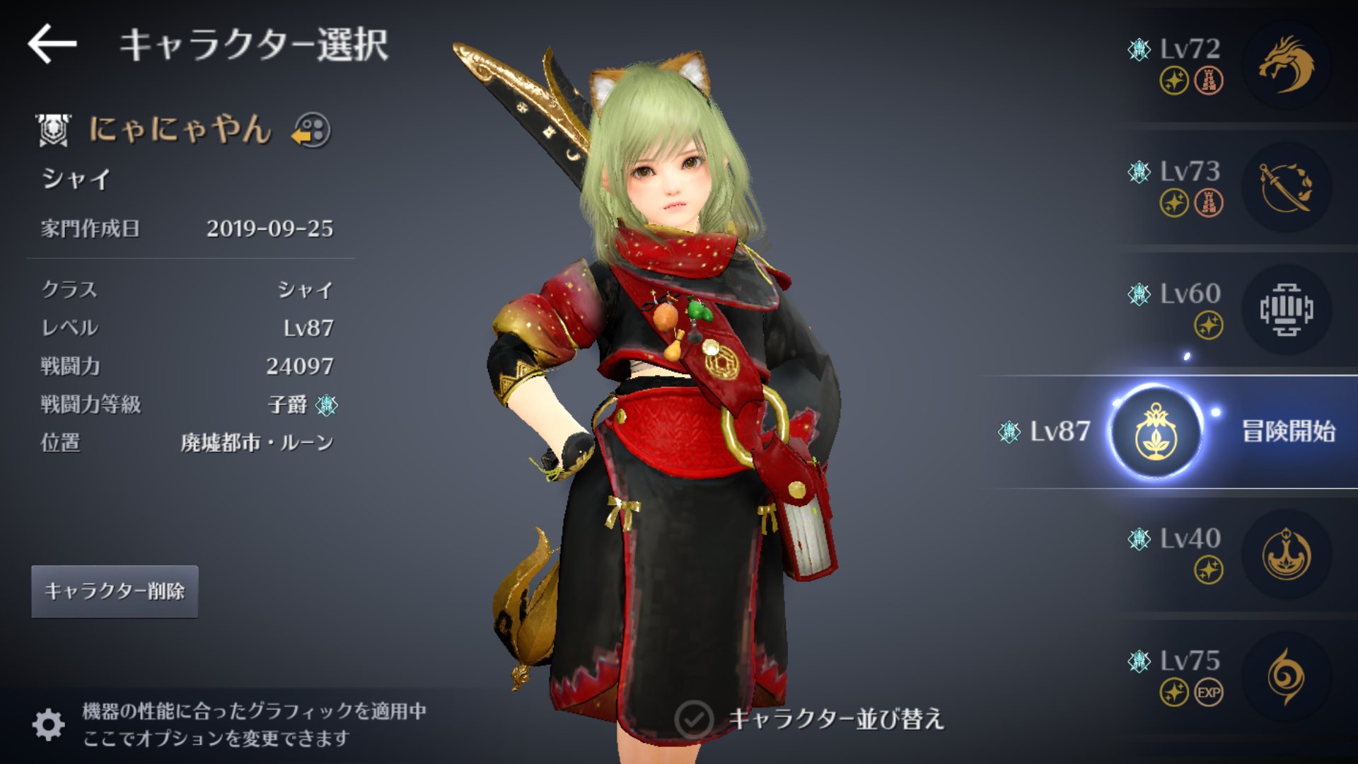 にゃにゃやん 黒モバ停滞中 今更だけれどロビーで キャラクター並び替え でキャラの並び順を変更できるの初めて知った 笑 メインキャラが中途半端な位置にいてどうにかならないかなーと今まで悩んでたのが解決 黒い砂漠mobile 黒い砂漠