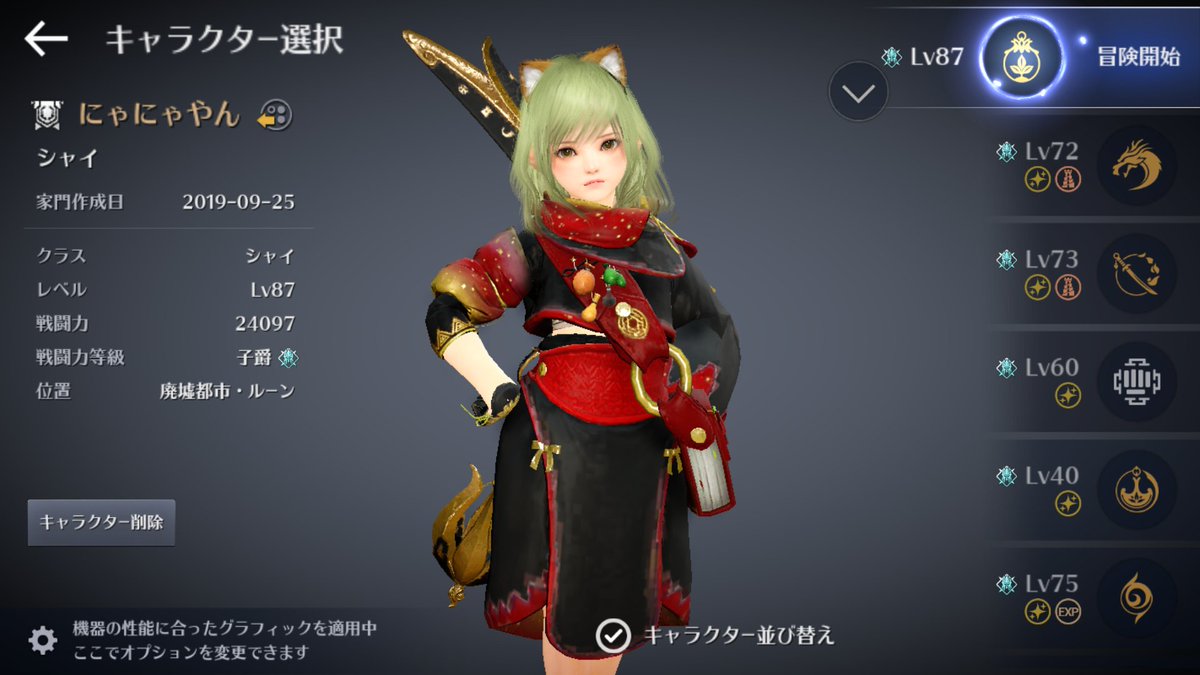 にゃにゃやん 黒い砂漠モバイル 今更だけれどロビーで キャラクター並び替え でキャラの並び順を変更できるの初めて知った 笑 メインキャラが中途半端な位置にいてどうにかならないかなーと今まで悩んでたのが解決 黒い砂漠mobile 黒い砂漠 にゃにゃやん 黒い砂漠モバイル 今更だけれどロビーで キャラクター並び替え でキャラの並び順を変更できるの初めて知った 笑 メインキャラが中途半端な位置にいてどうにかならないかなーと今まで悩んでたのが解決 黒い砂漠mobile 黒い砂漠