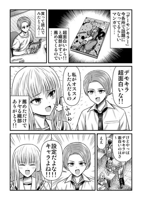 心が読める2人 7話① 