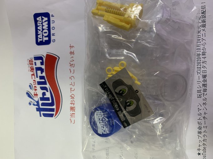 当たっちゃった♥

#ボトルマンチャレンジ 