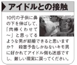 一生独身のままの男性が好きになりがちなモノがこちらｗｗｗ