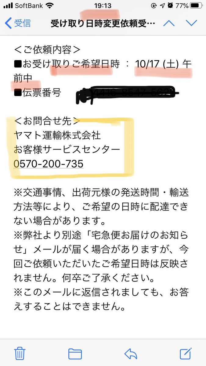 ヤマト 運輸 午前 中 何時 から