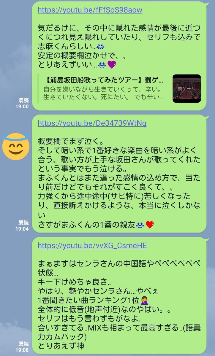 浦島坂田船 の感情分析 Nyakone 浦島坂田船 の感情分析 Nyakone