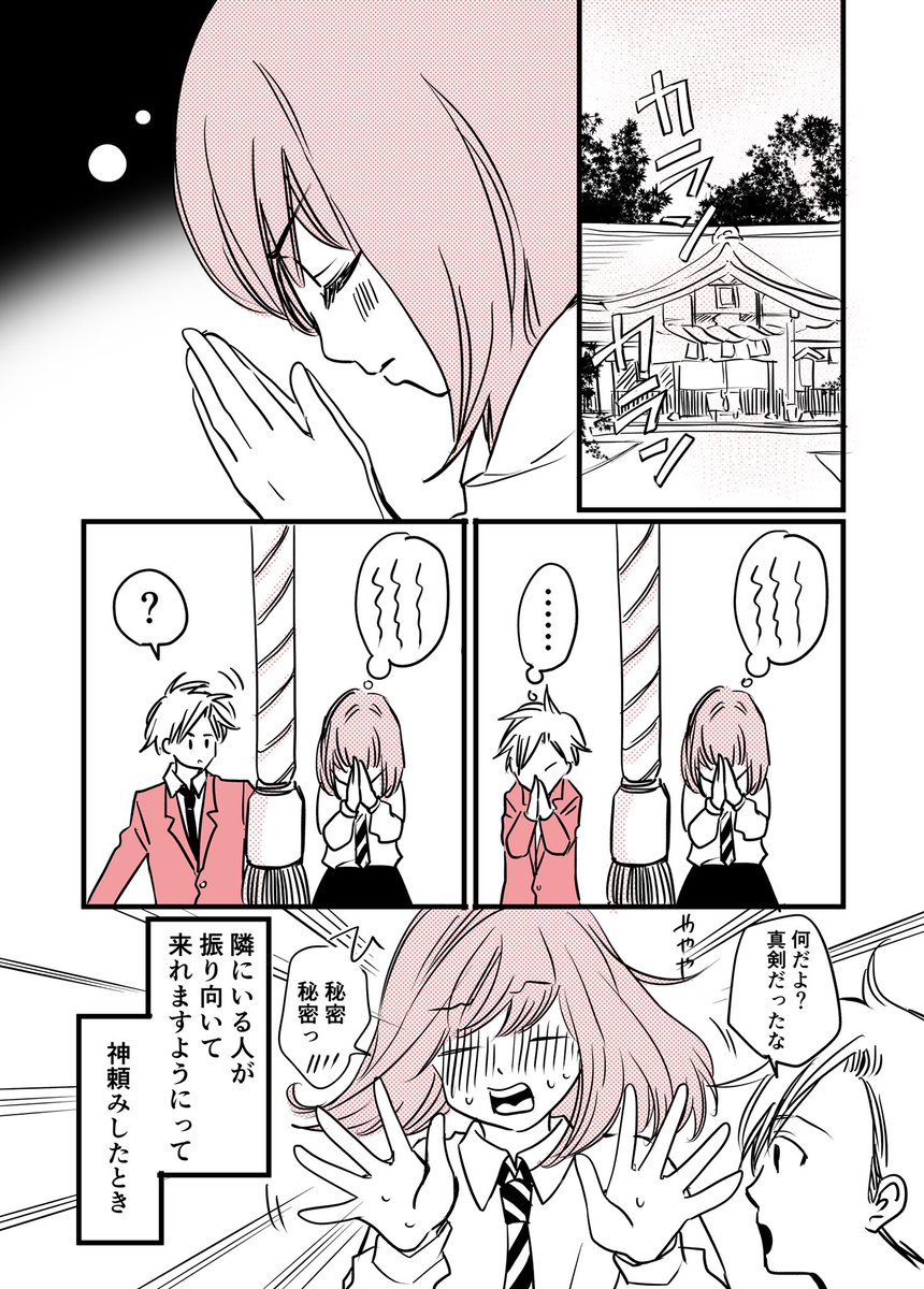 本気の恋だと自覚した瞬間。
#コルクラボマンガ専科
#漫画が読めるハッシュタグ
