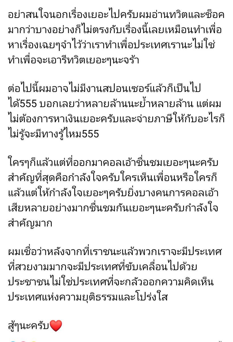sky_wawi's tweet photo. คิวเท  โอ็ปป้า​ คือ​ ปังมากกก​
"ผมไม่ต้องการเงินเยอะครับและจ่ายภาษีให้กับอะไรก็ไม่รู้" เนี่ยคือตัวอย่างของ​ ยทบ​ ที่ดี​ ❤️  นี่คือการออกมาคอลเอ้าท์ที่ถูกต้อง​ คื​อ​ อยู่เคียงข้างประชาชน​ 
#17ตุลาไปราชประสงค์
#ม็อบ17ตุลา https://t.co/hBF1oyccwR