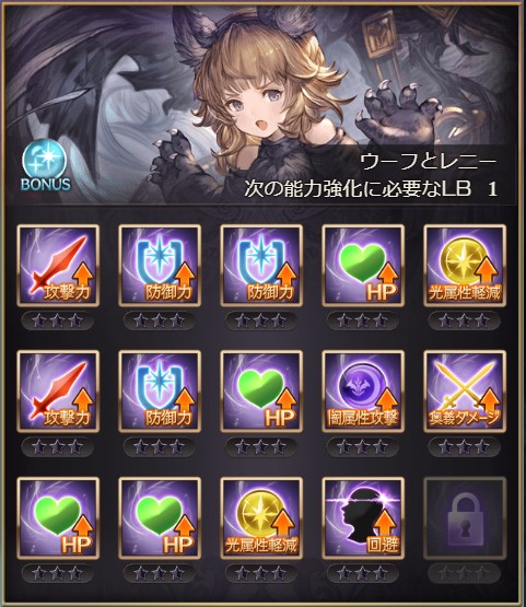 グラブル攻略 Gamewith בטוויטר ハロアザゼル ハロロゼッタ ハロウフレニのlb情報 グラブル