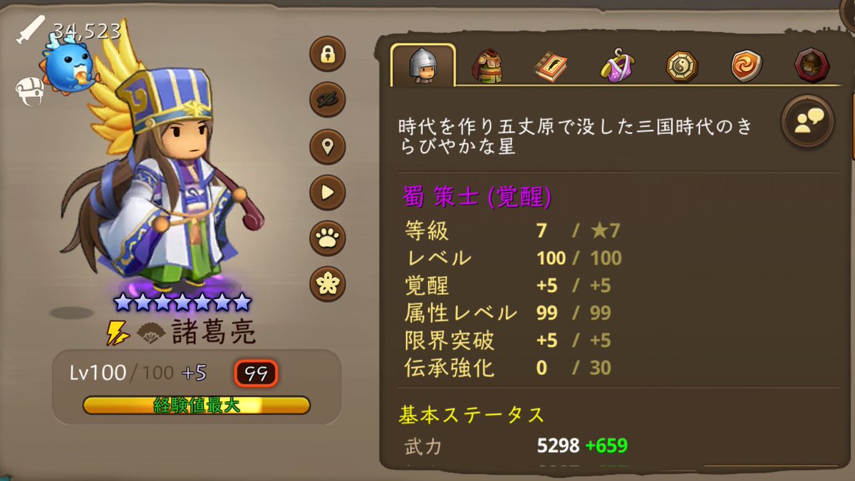 九紋龍天翔 On Twitter 三国志といえばこの人 劉備で始まり孔明で終わる ごっつ三国 ごっつ推し武将