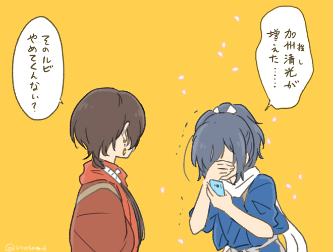 昨日のうちの安定さん 