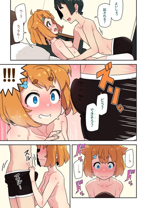 ちんちんの匂い嗅いじゃう系女子っていいよね…❤ 