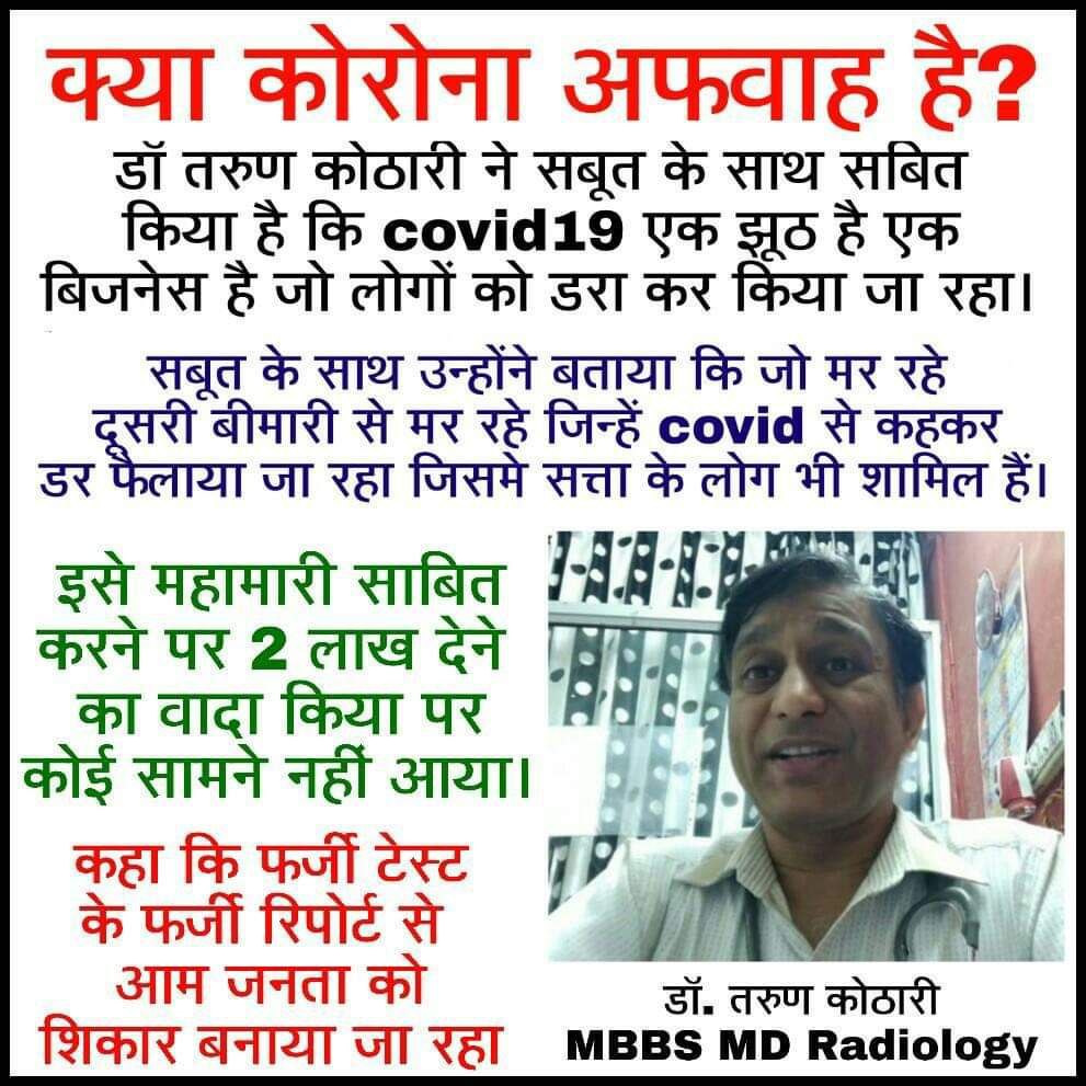 003raghvendra's tweet photo. कहीं जान बूझकर लोगों को बीमारी का भय दिखाकर बेरोजगार बनाया तो नहींजा रहा? https://t.co/DA1ZZ3Y6o4