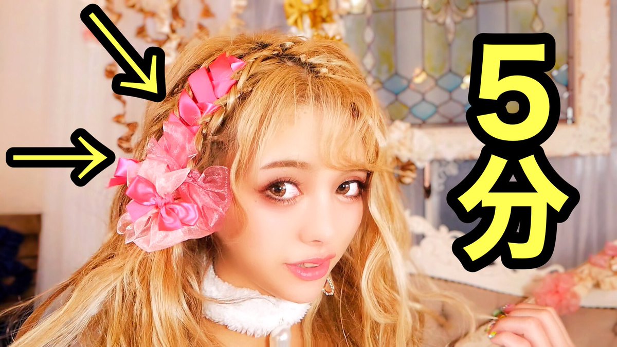 うさたにパイセン ダイエット中 本日の動画 ５分 １００均のリボンでこのヘアアレってやばくない 簡単すぎ お待たせいたしました 自粛が増えて自撮りも増えてきた今日この頃 髪の毛も映えていると顔面も50倍は盛れます 自