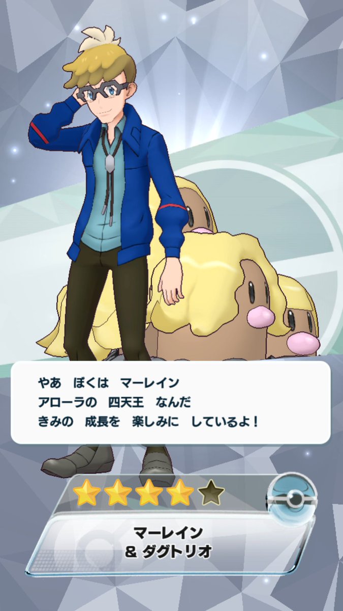 マーレイン マーレイン