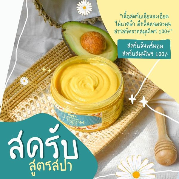 Oneder_Wow's tweet photo. สครับจันทร์หอม💕 สครับสูตรสปา🤩
👉เนื้อละเอียดกว่าทุกแบรนด์ แถมแตกตัวเป็นน้ำนม...💚 ขาวจริง❌  แตกลายหาย❌ ดำแดด❌ ผิวด้าน❌ เอาอยู่ทุกปัญหาผิว 1xx บาทเท่านั้น❗ขนาด350g​ ใหญ่มาก😲แถมใช้ได้ทั้งผิวหน้าและผิวกาย​ #กระปุกเดียวใช้ได้ทั้งครอบครัว​ อ่อนโยนสุดๆ❤️ https://t.co/Oo1ls8xiH5