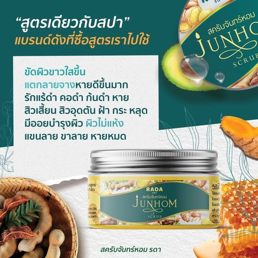 Oneder_Wow's tweet photo. สครับจันทร์หอม💕 สครับสูตรสปา🤩
👉เนื้อละเอียดกว่าทุกแบรนด์ แถมแตกตัวเป็นน้ำนม...💚 ขาวจริง❌  แตกลายหาย❌ ดำแดด❌ ผิวด้าน❌ เอาอยู่ทุกปัญหาผิว 1xx บาทเท่านั้น❗ขนาด350g​ ใหญ่มาก😲แถมใช้ได้ทั้งผิวหน้าและผิวกาย​ #กระปุกเดียวใช้ได้ทั้งครอบครัว​ อ่อนโยนสุดๆ❤️ https://t.co/Oo1ls8xiH5